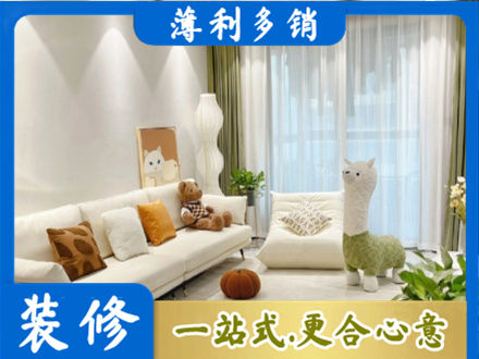 那曲市索县精装房装修