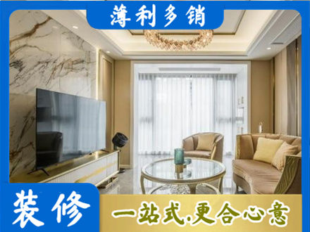 那曲市索县装修公司49.jpg