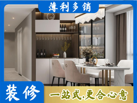那曲市索县旧房装修
