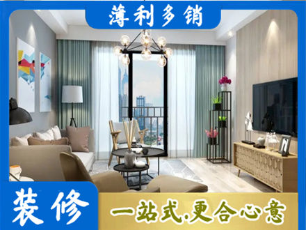 那曲市索县新房装修