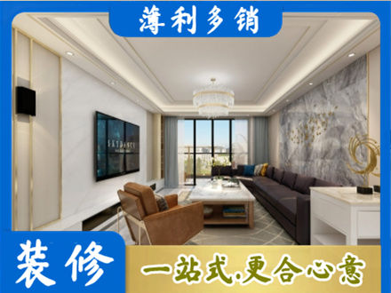 那曲市索县装修新房