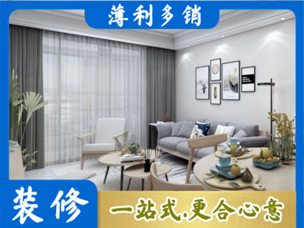 那曲市索县装修店