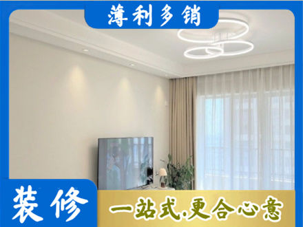 那曲市索县装修客厅