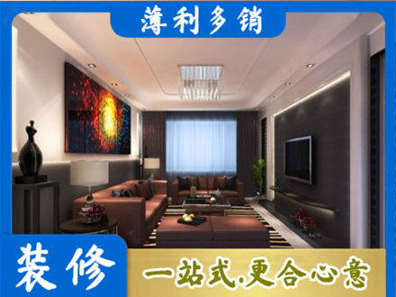 那曲市索县客厅吊顶装修