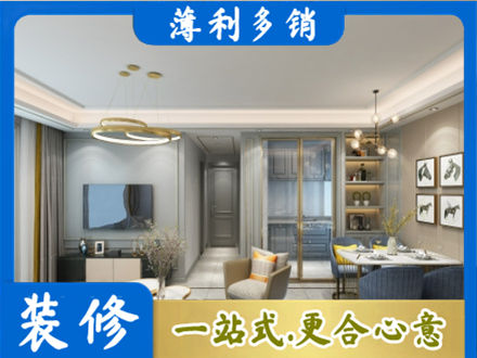 那曲市索县小户型装修