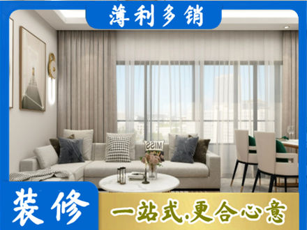 那曲市索县装修价格