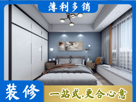 那曲市索县本地次卧装修