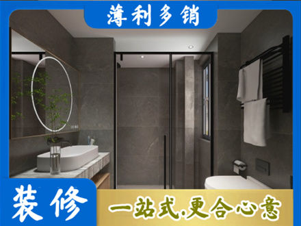 那曲市索县本地洗浴间装修