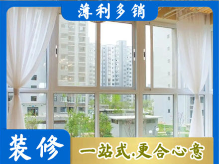 那曲市索县阳台封窗装修