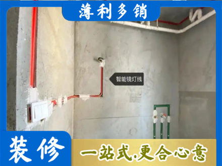 那曲市索县浴室水电安装