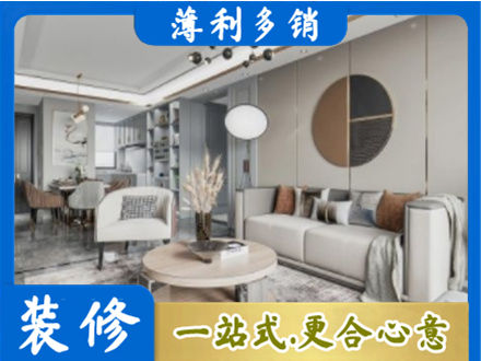 那曲市索县本地全屋装修案例