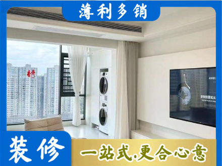 那曲市索县专业装修公司地址在哪